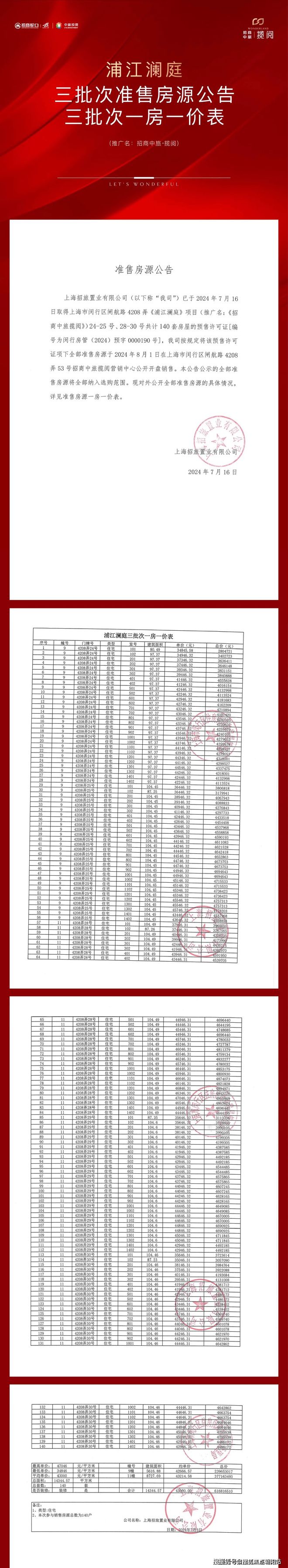 联袂打造【招商中旅·揽阅】售楼处long8登录招商蛇口中旅投资(图12)