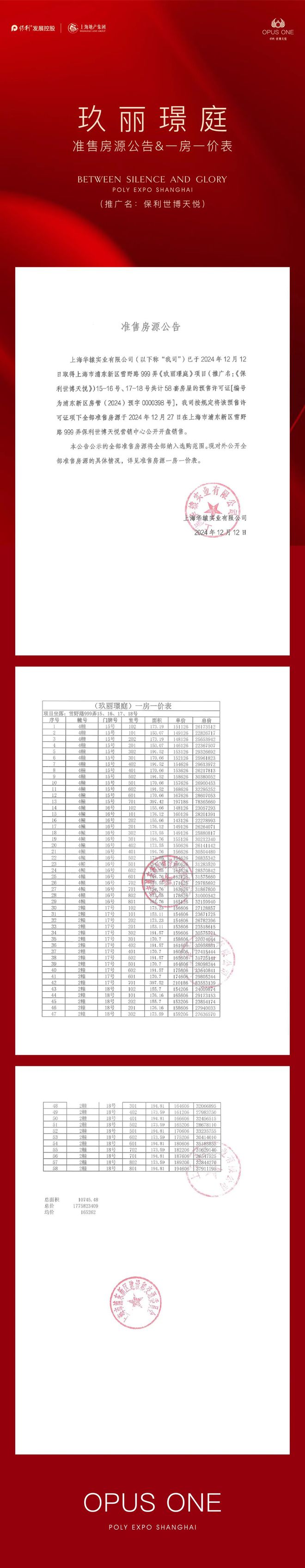 世博天悦售楼处最新价格户型环境龙8囯际保利世博天悦网站保利(图2)