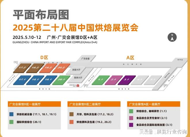 展2025春季烘焙展第二十八届广州龙八国际娱乐网站2025广州烘焙(图2)